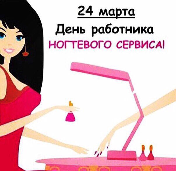 Товары для маникюра 💅 Алматы | 24 марта