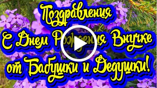 Подарок дочери на 18 лет. Поздравление