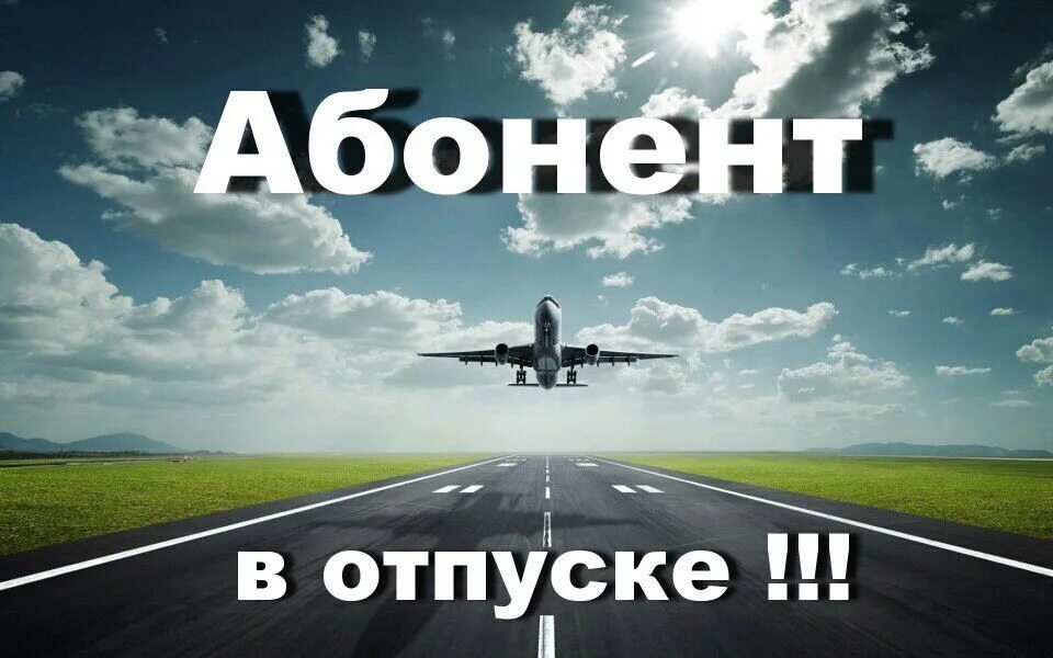 Завтра Отпуск Приколы Фото | TikTok