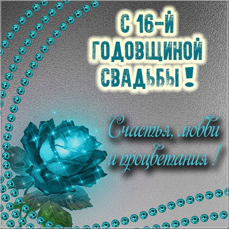 44 года какая свадьба, что дарят на топазовую свадьбу