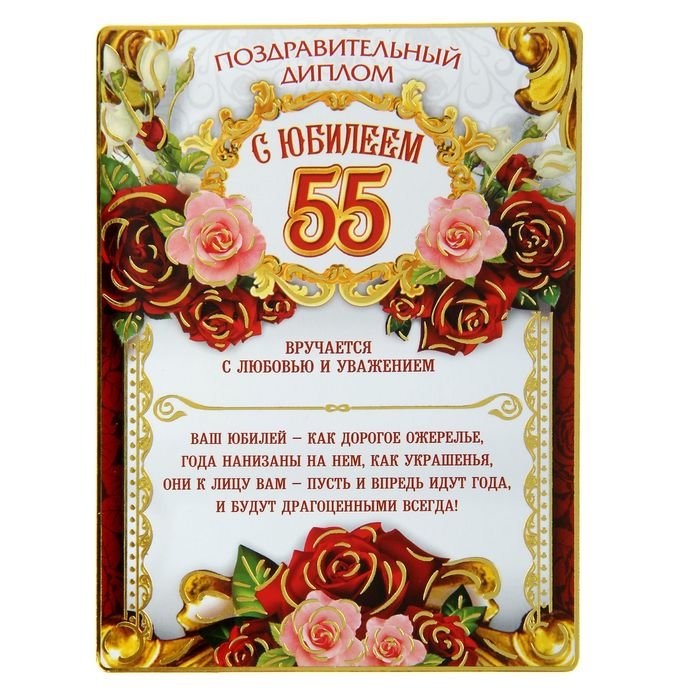 Медаль подарочная «С юбилеем 75 лет» D = 5 см. лента ярко