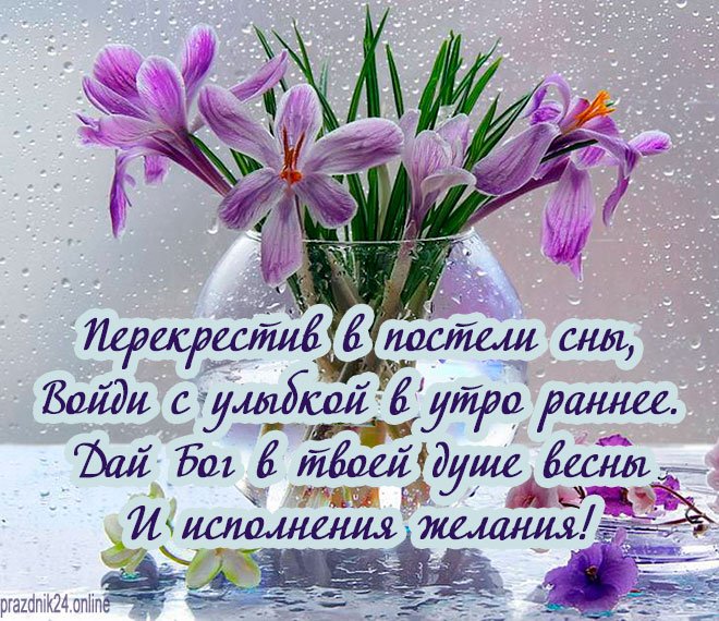 🌞🌼☕Самого доброго весеннего утра