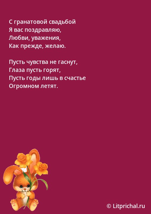 💒 🎊 Годовщина свадьбы – момент, когда в сердце просыпается