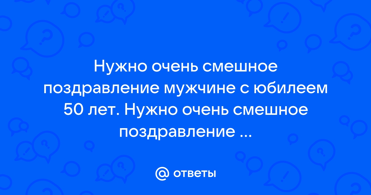 С Юбилеем 50 Лет! 🎉🎁🎂 Красивое Поздравление с Днём