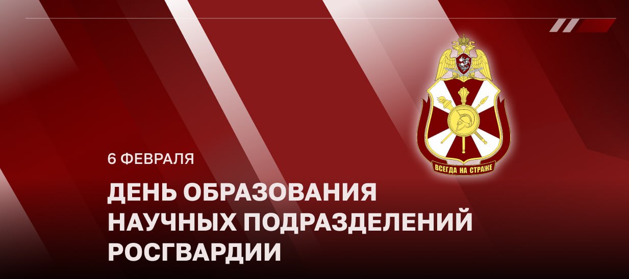 Поздравления с Днем войск национальной