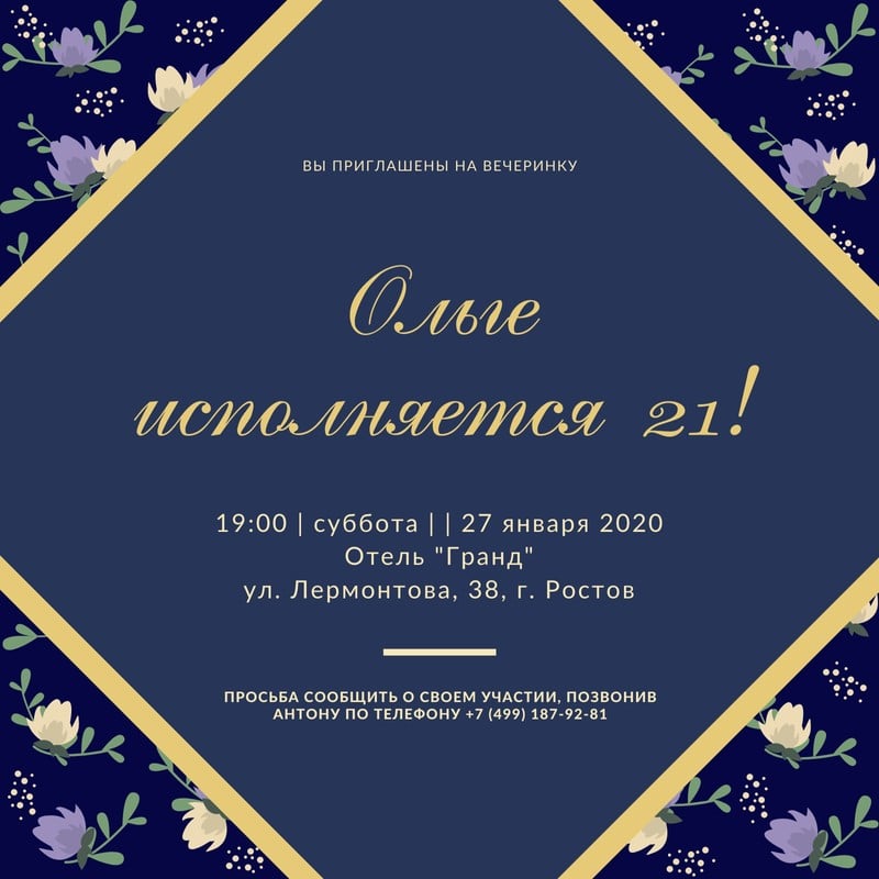 прикольные приглашения на день рождения: 6 тыс изображений