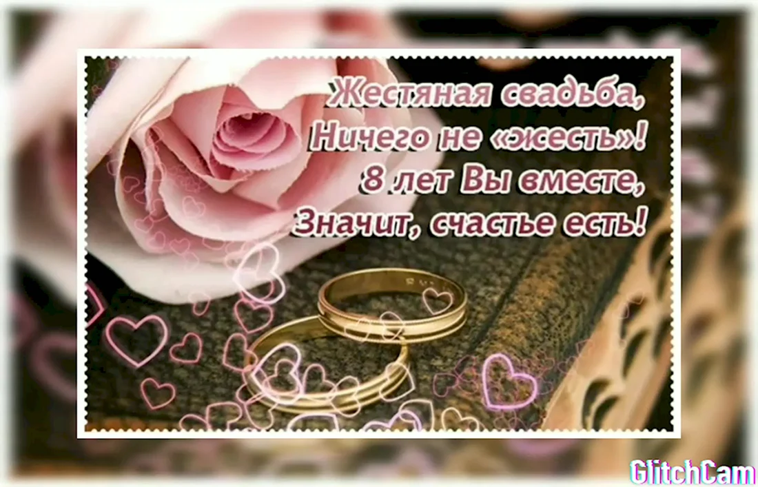 Открытки открытка с сердцем ромашковой свадьбе 9 лет открытка