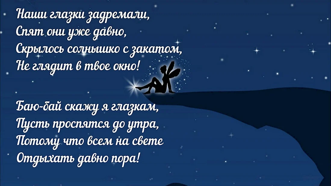 Спокойной ночи: позитивные картинки с пожеланиями доброй ночи