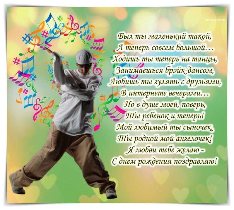 😃 С Днем рождения мальчику, картинки