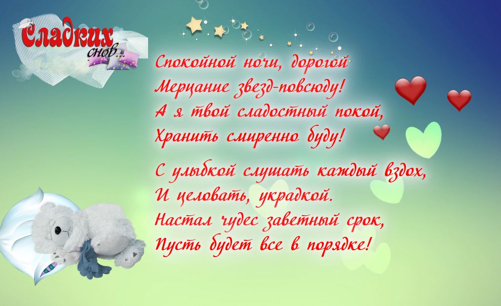 любимому #спокойнойночи #р❤️е❤️к❤️о❤️м❤️е❤️н❤️д