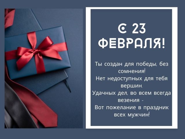 СМС на 23 февраля ― Прикольные