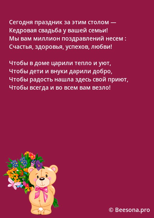 Годовщины свадьбы по годам. Десятая