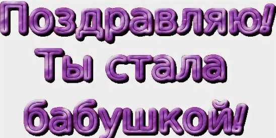 День бабушек и дедушек 2019 – поздравления в картинках, прозе