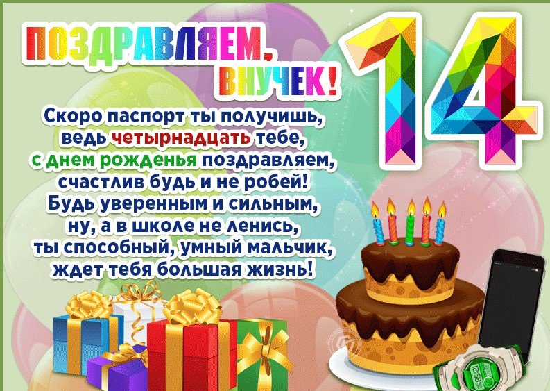 День рождения девочки 14 лет | Видео