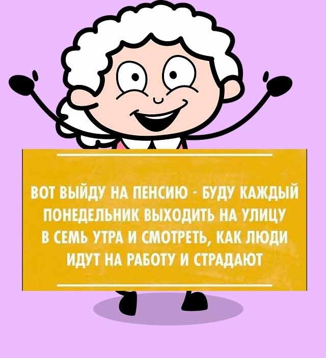 подарок на выход на пенсию женщине