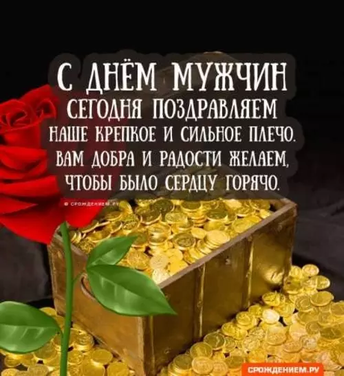 Мужчины, приготовьтесь получать подарки