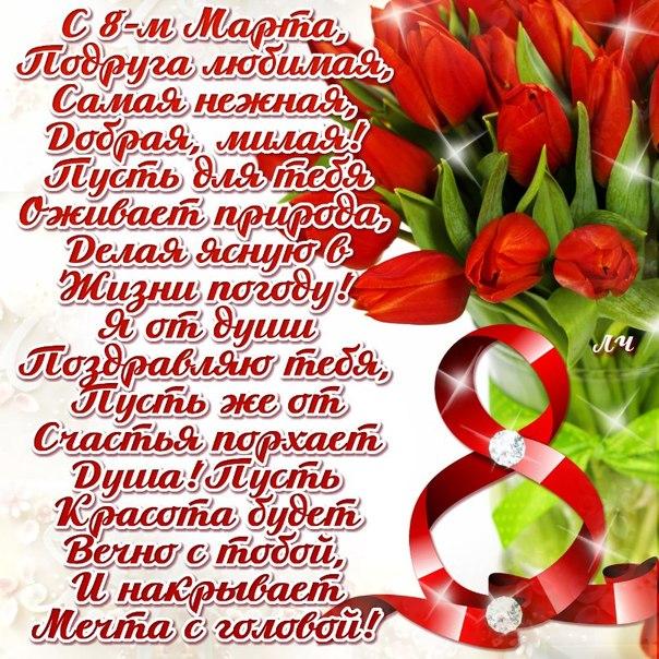 Красивые открытки на 8 Марта 🌷🌹