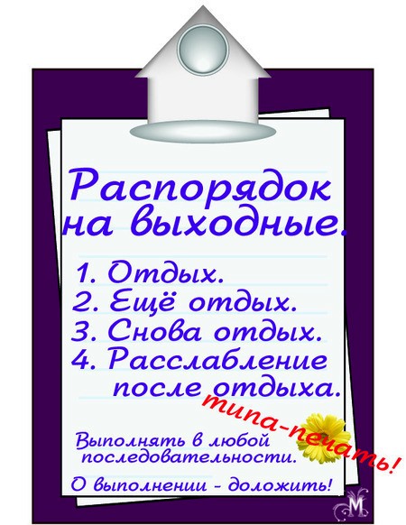 Открытка с субботой и хороших выходных