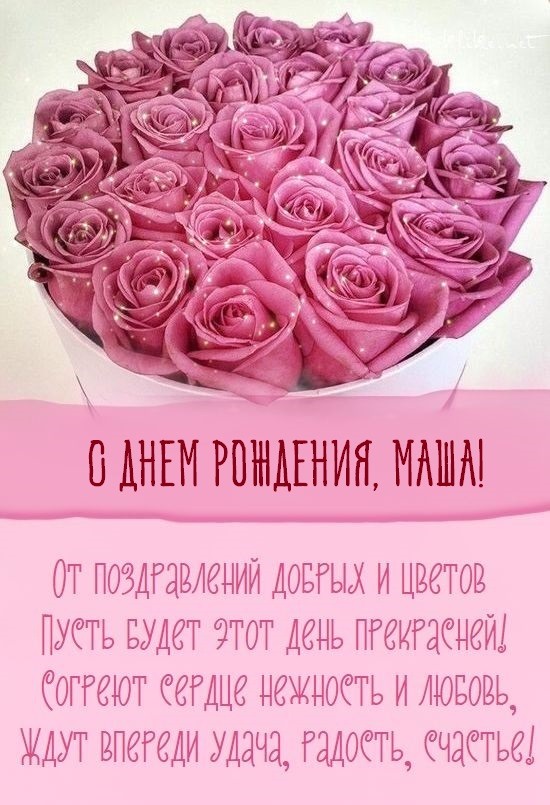 Открытки с марией 