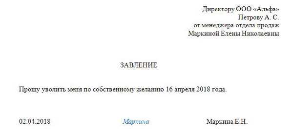 Пожелания коллеге при увольнении 🔥 BipBap.ru