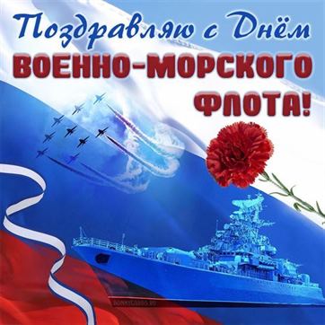 Открытка С днем военно