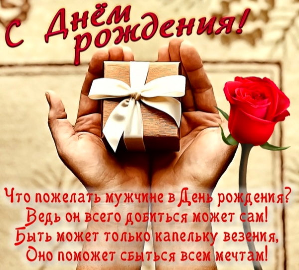 Супер Поздравление С Днем Рождения в Ноябре🌹 НОВИНКА🌹 Яркая