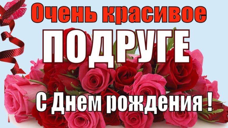 Правдивая открытка на День Рождения: для подруги! грустный