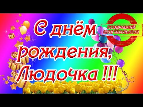 Именные Открытки с Днем Рождения — Скачать Бесплатно