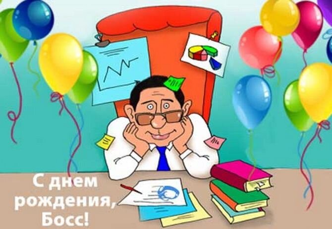 Открытки Мужчине с днем рождения 💐