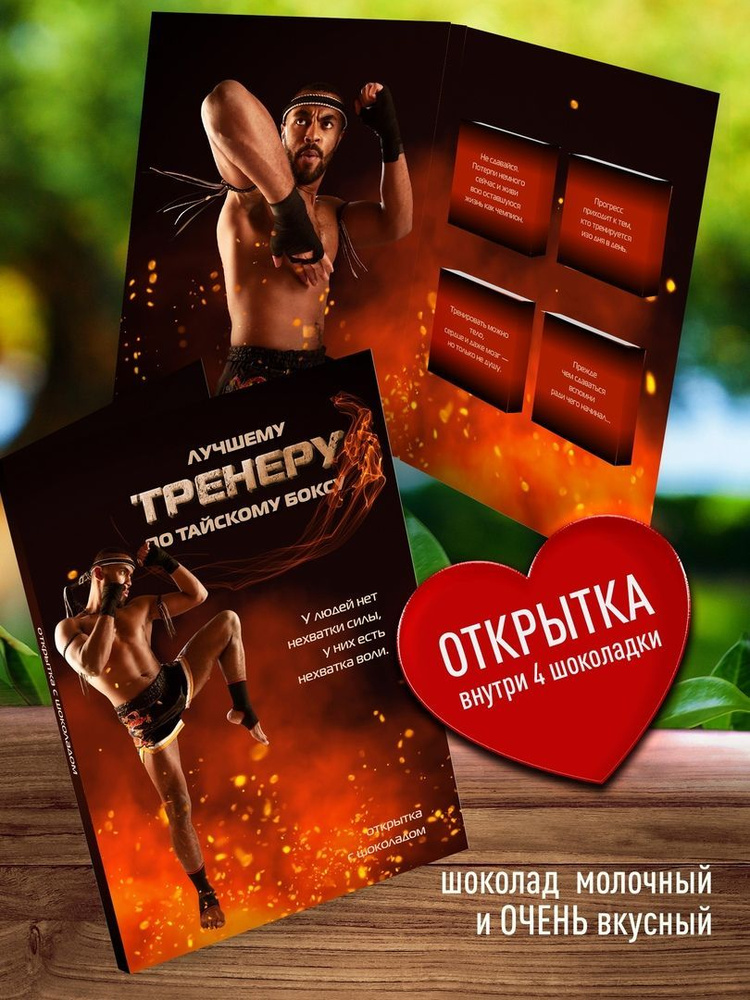 С днем рождения, тренер! 100 картинок