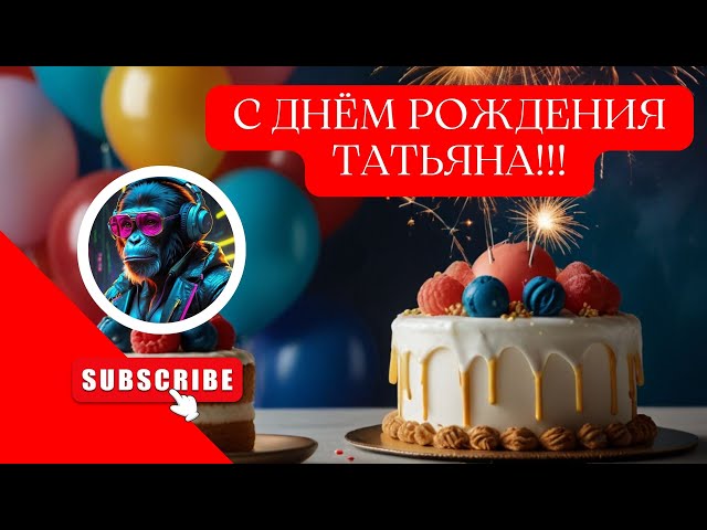 Именные открытки с Днём Рождения для всех имён!!! 