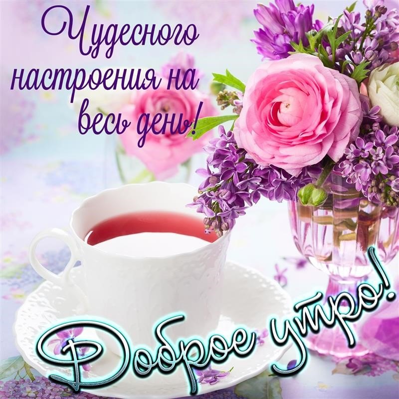 🍁☕🌞Самого доброго осеннего утра