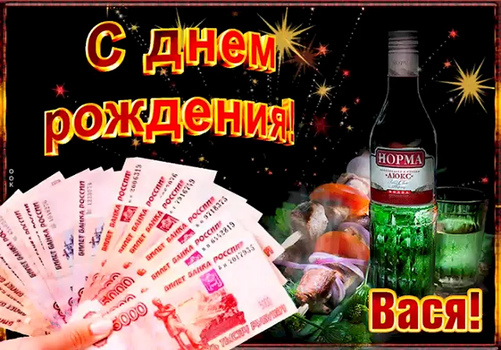 С Днем Рождения Витюша открытка скачать