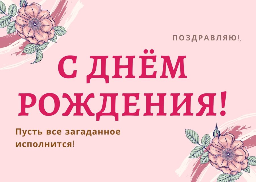 Открытки С Днем Рождения, Галина Евгеньевна