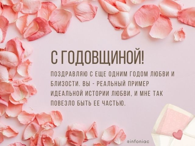 Открытки с нефритовой свадьбой — 26