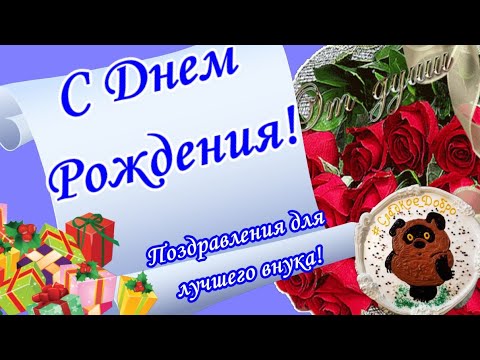 Поздравить Бабушку И Дедушку С Юбилеем Внучки | TikTok