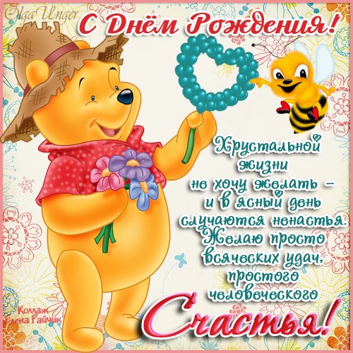 Открытки Ребенку с днем рождения 💐