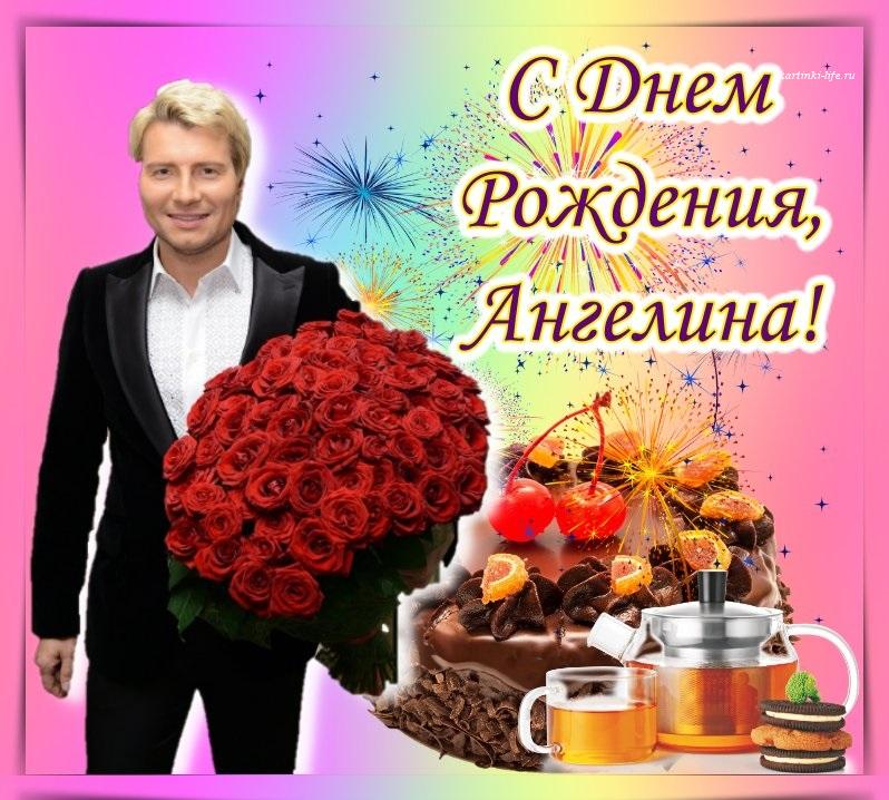 Поздравления С днем рождения Ангелине 🌟