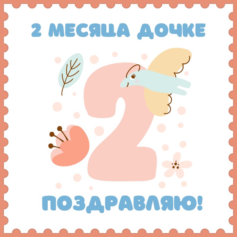 с 2 месяцами, внучка!! — 6 ответов | форум Babyblog