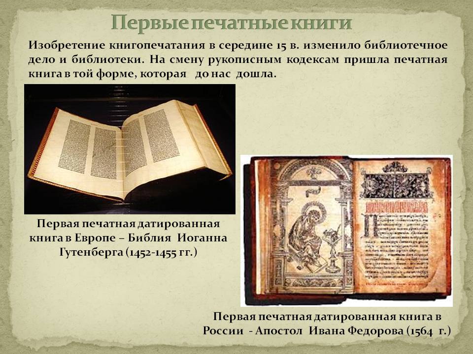 Картинки на день православной книги