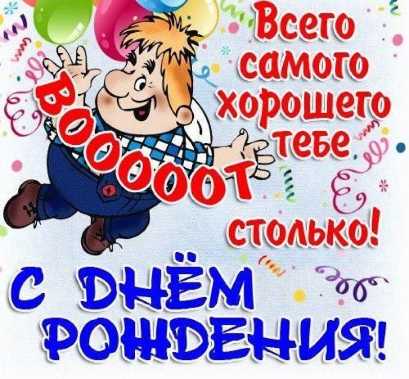 Остроумная веселая картинка с днем рождения | Happy birthday