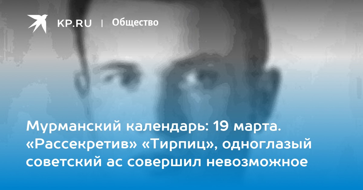 Какой сегодня праздник: календарь на 19 марта в России и мире