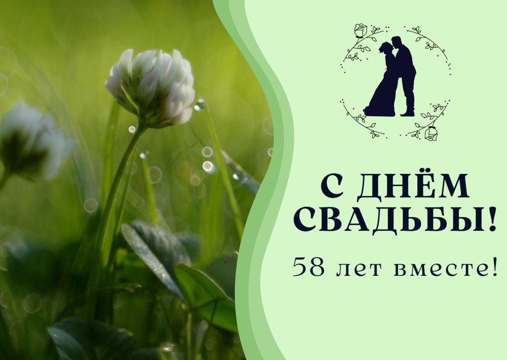 Открытки с годовщиной свадьбы 5 лет 