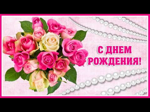 Открытки учительнице с Днем Рождения