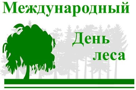 21 марта в календаре: день весеннего