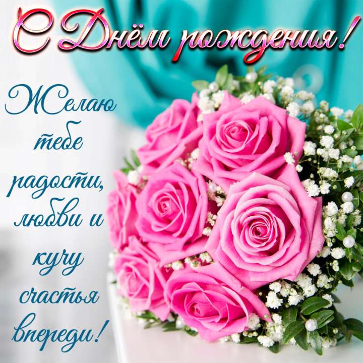 🌷С Днем Рождения.🌷 Самое красивое