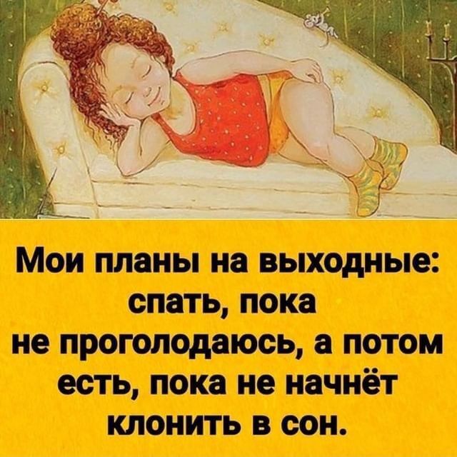 Прикольные картинки Коты и выходные