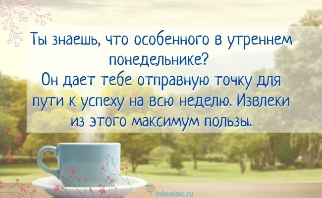 Открытка понедельник с деньгами