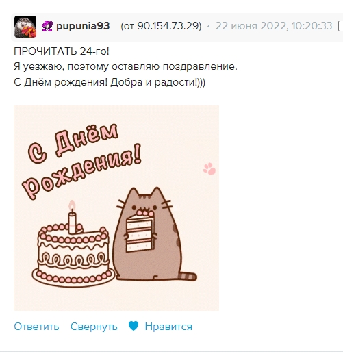 С Днем рождения меня🎂: статусы