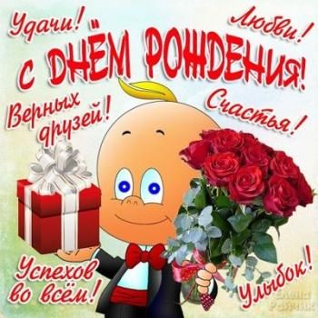 Открытка для любимых и родных Женушка